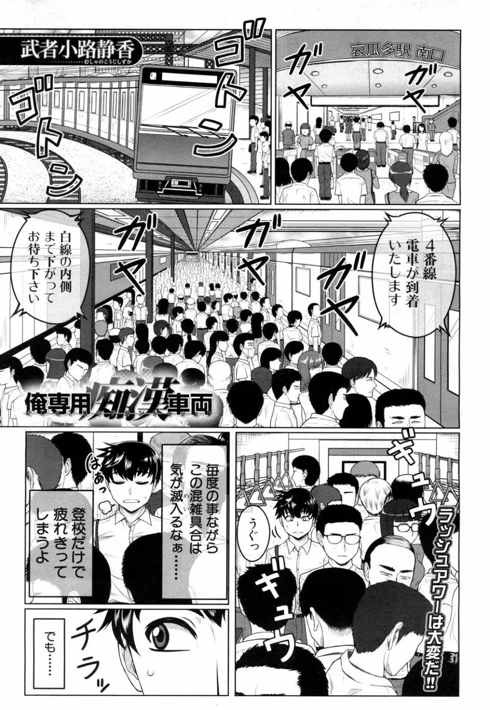 COMIC 夢幻転生 2019年4月号 Page.356