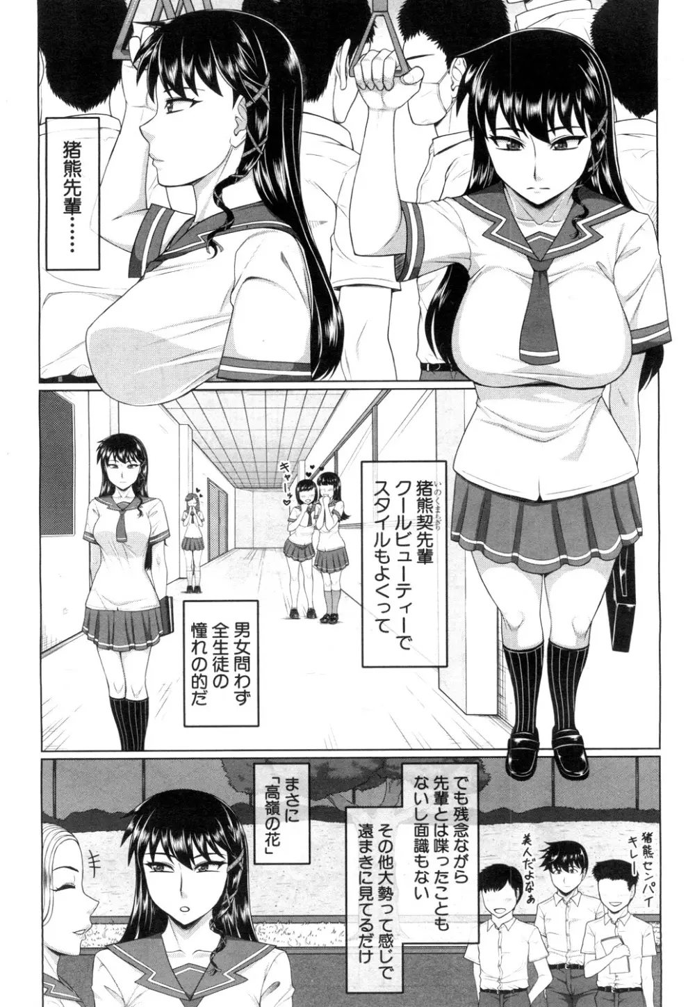 COMIC 夢幻転生 2019年4月号 Page.357