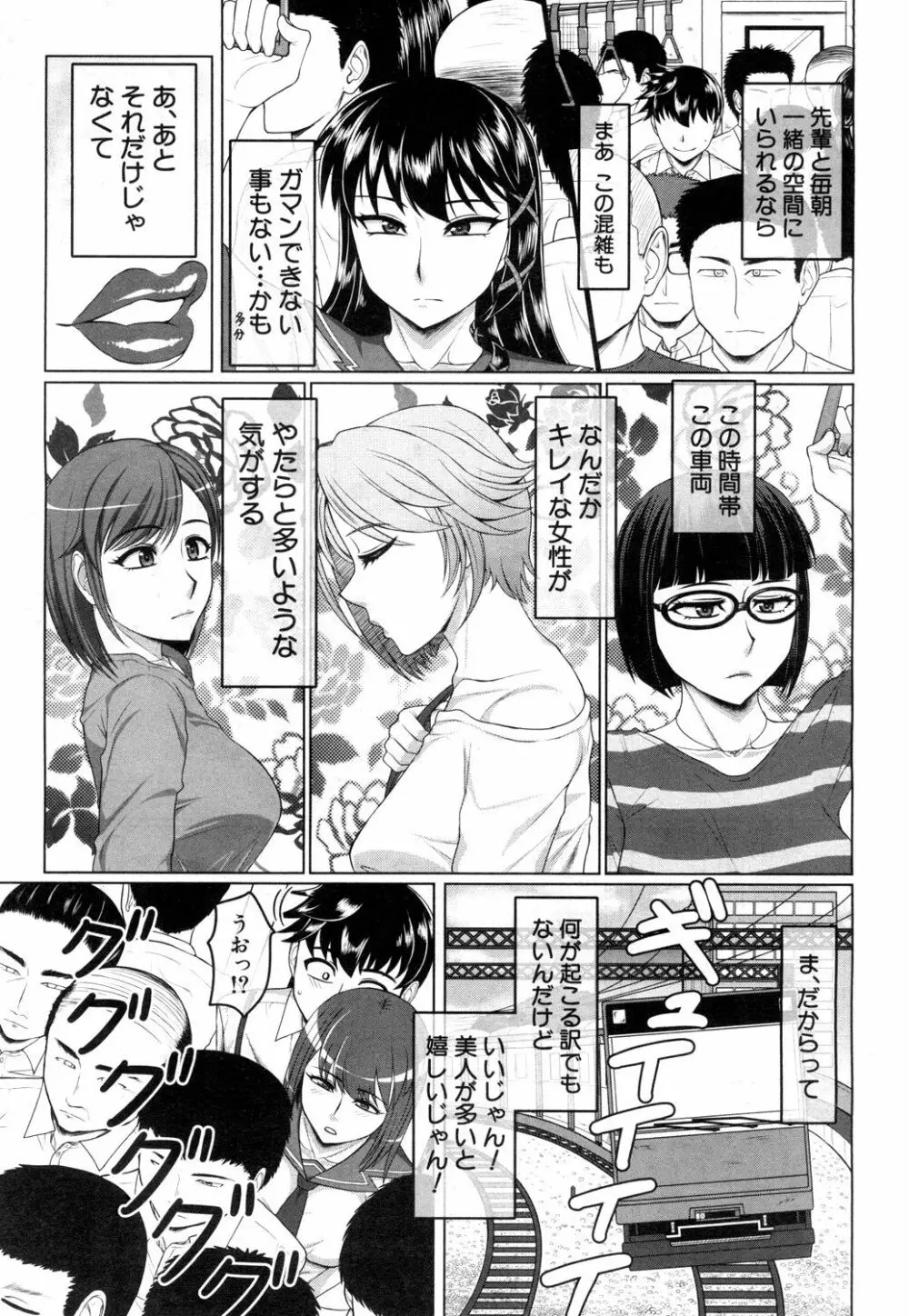 COMIC 夢幻転生 2019年4月号 Page.358