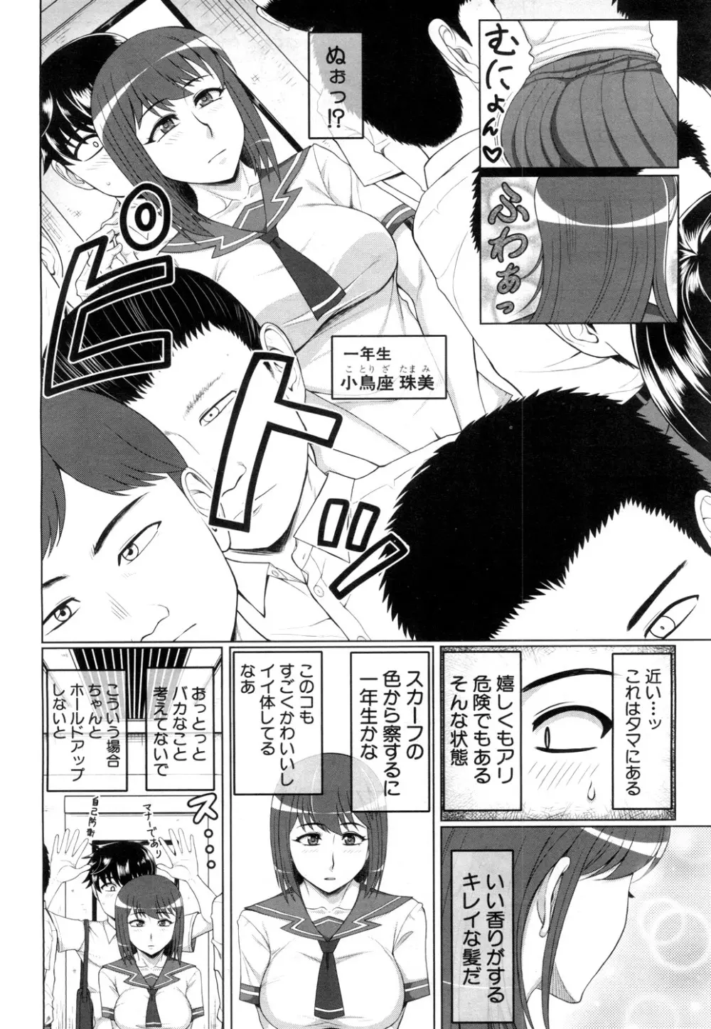COMIC 夢幻転生 2019年4月号 Page.359