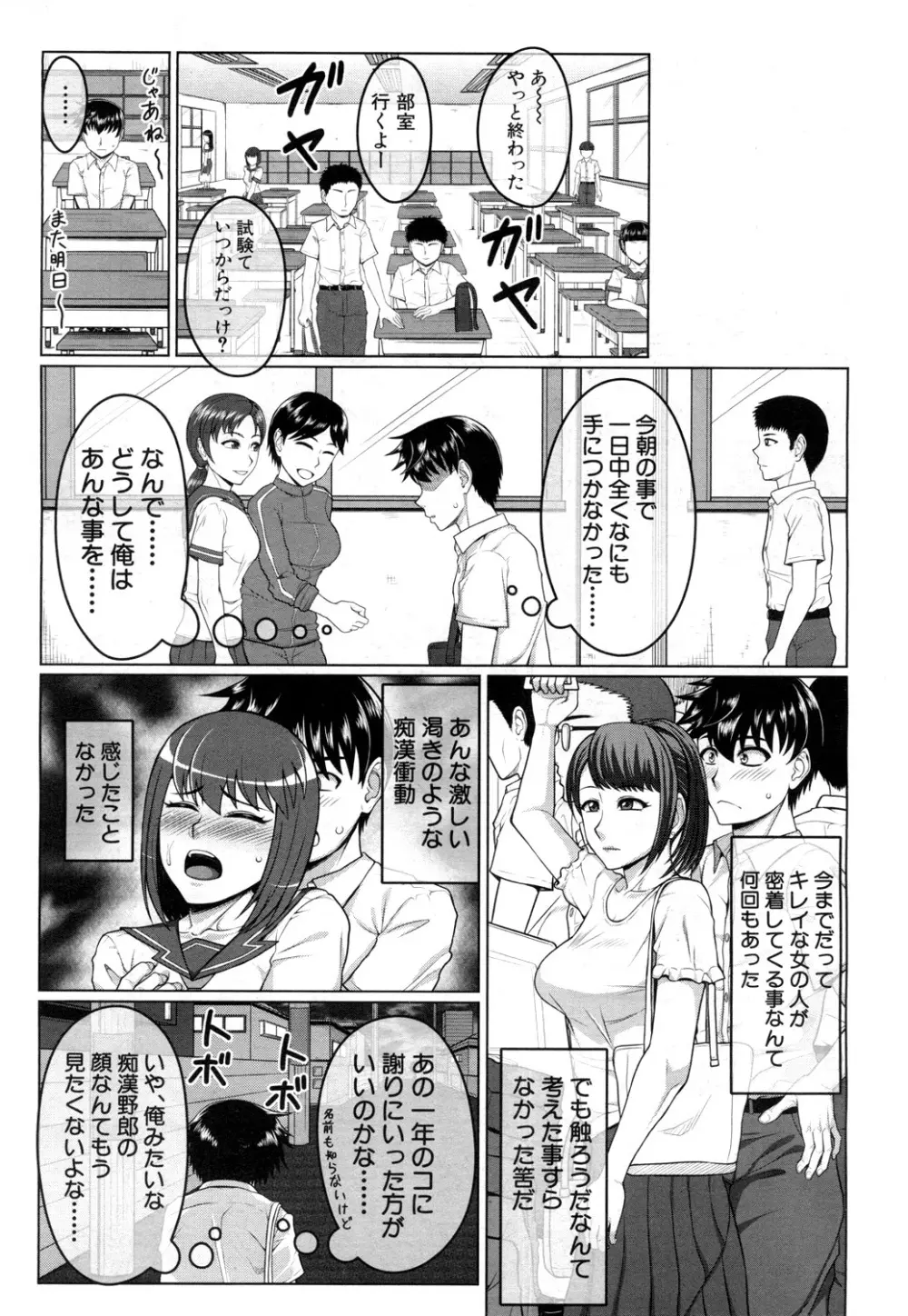 COMIC 夢幻転生 2019年4月号 Page.364