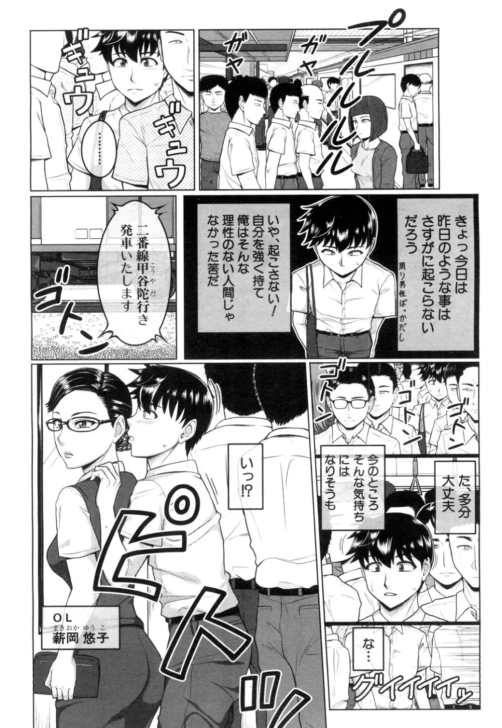 COMIC 夢幻転生 2019年4月号 Page.365
