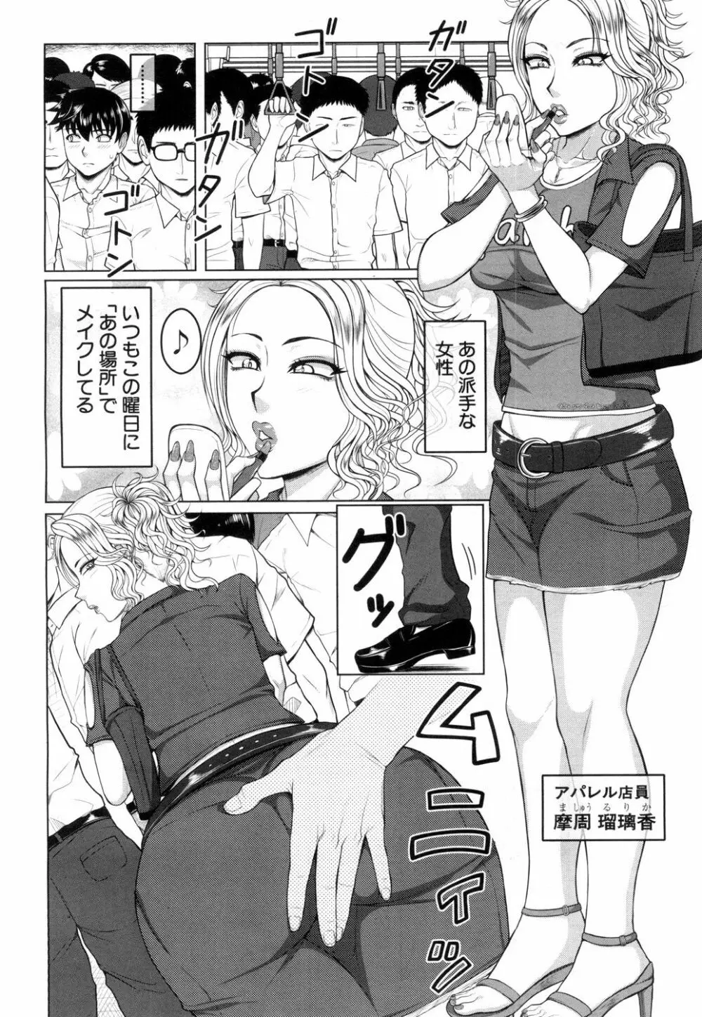 COMIC 夢幻転生 2019年4月号 Page.371