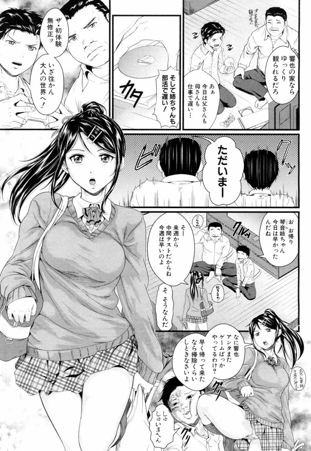 COMIC 夢幻転生 2019年4月号 Page.408