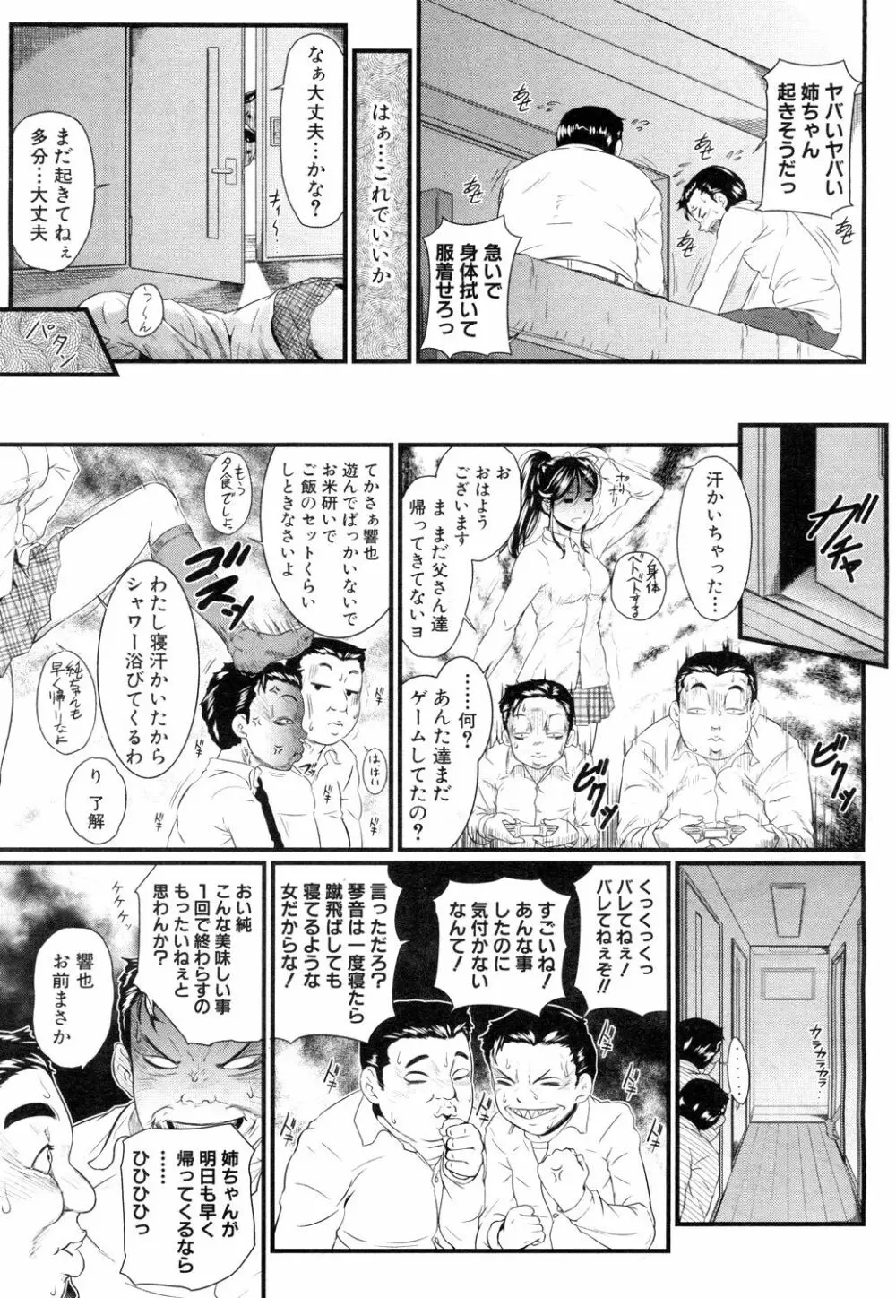 COMIC 夢幻転生 2019年4月号 Page.416