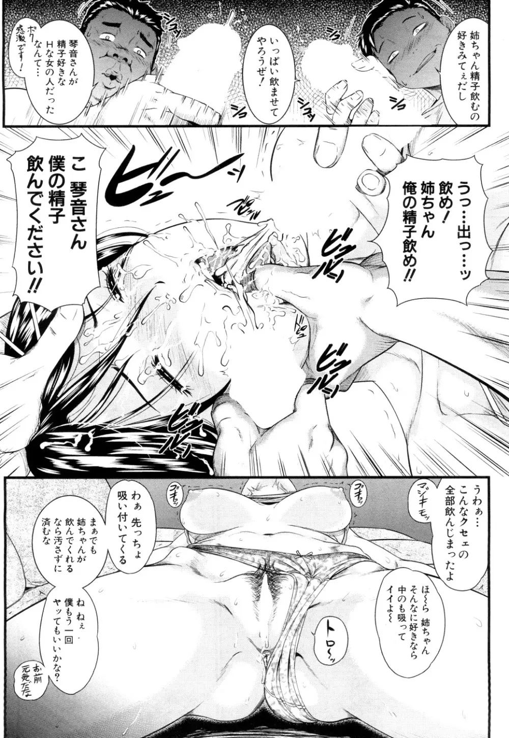COMIC 夢幻転生 2019年4月号 Page.421