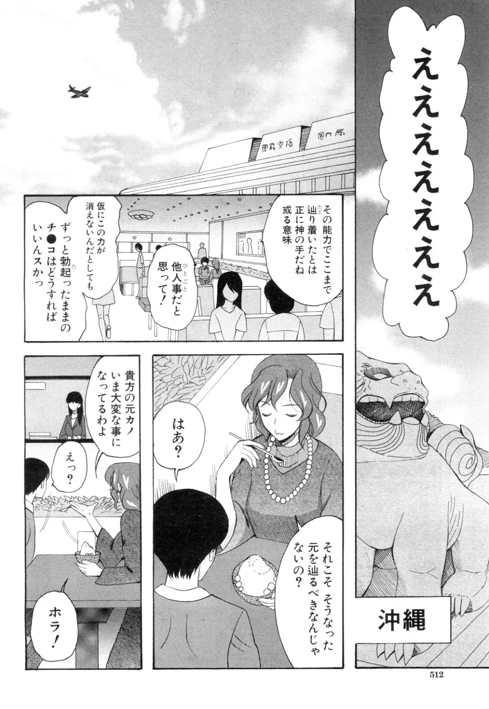 COMIC 夢幻転生 2019年4月号 Page.437
