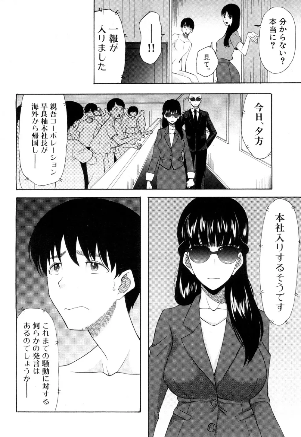 COMIC 夢幻転生 2019年4月号 Page.443