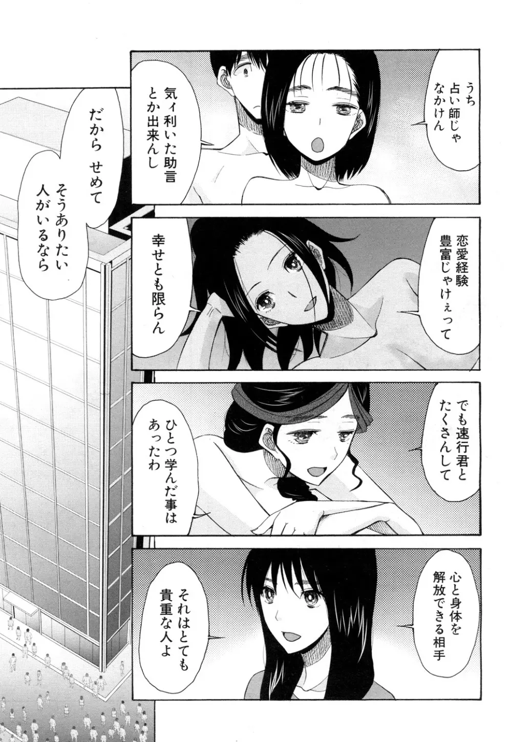 COMIC 夢幻転生 2019年4月号 Page.444