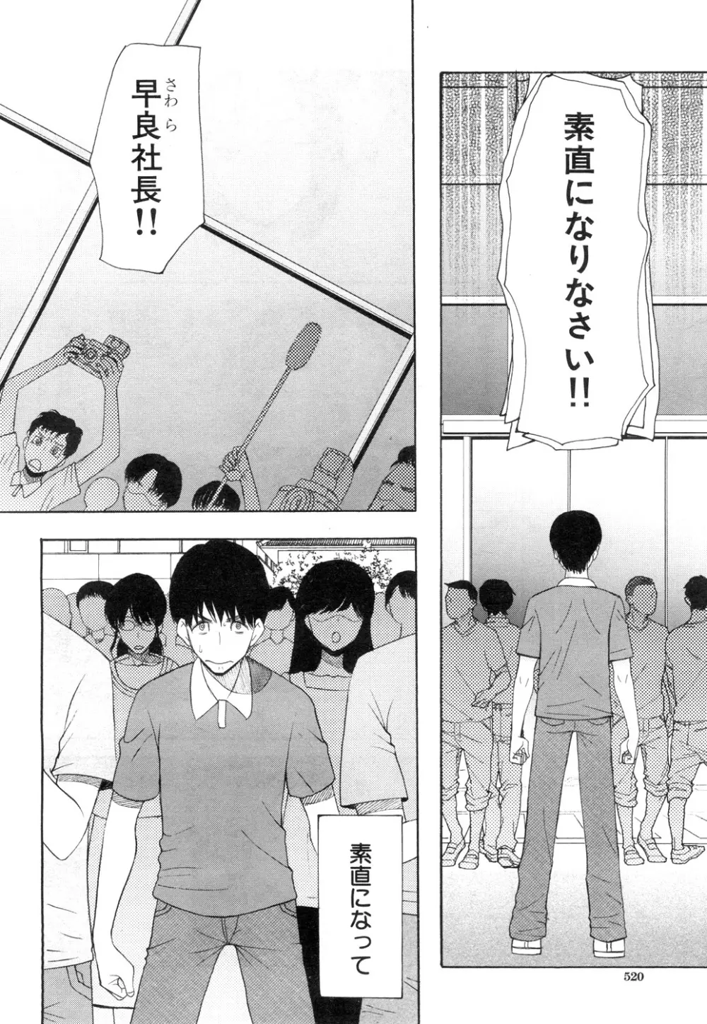 COMIC 夢幻転生 2019年4月号 Page.445