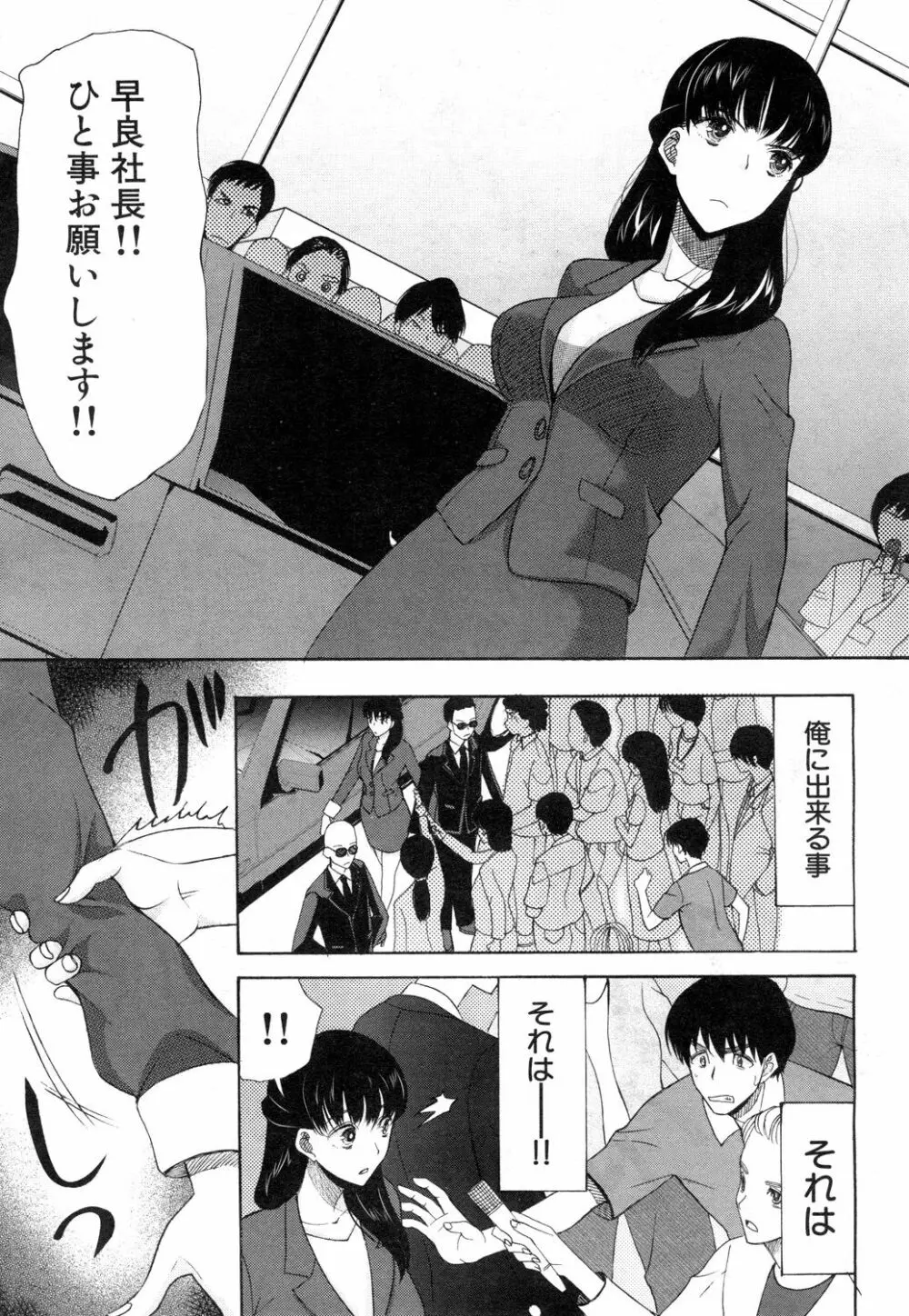 COMIC 夢幻転生 2019年4月号 Page.446
