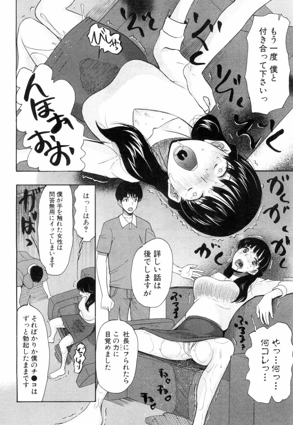 COMIC 夢幻転生 2019年4月号 Page.449