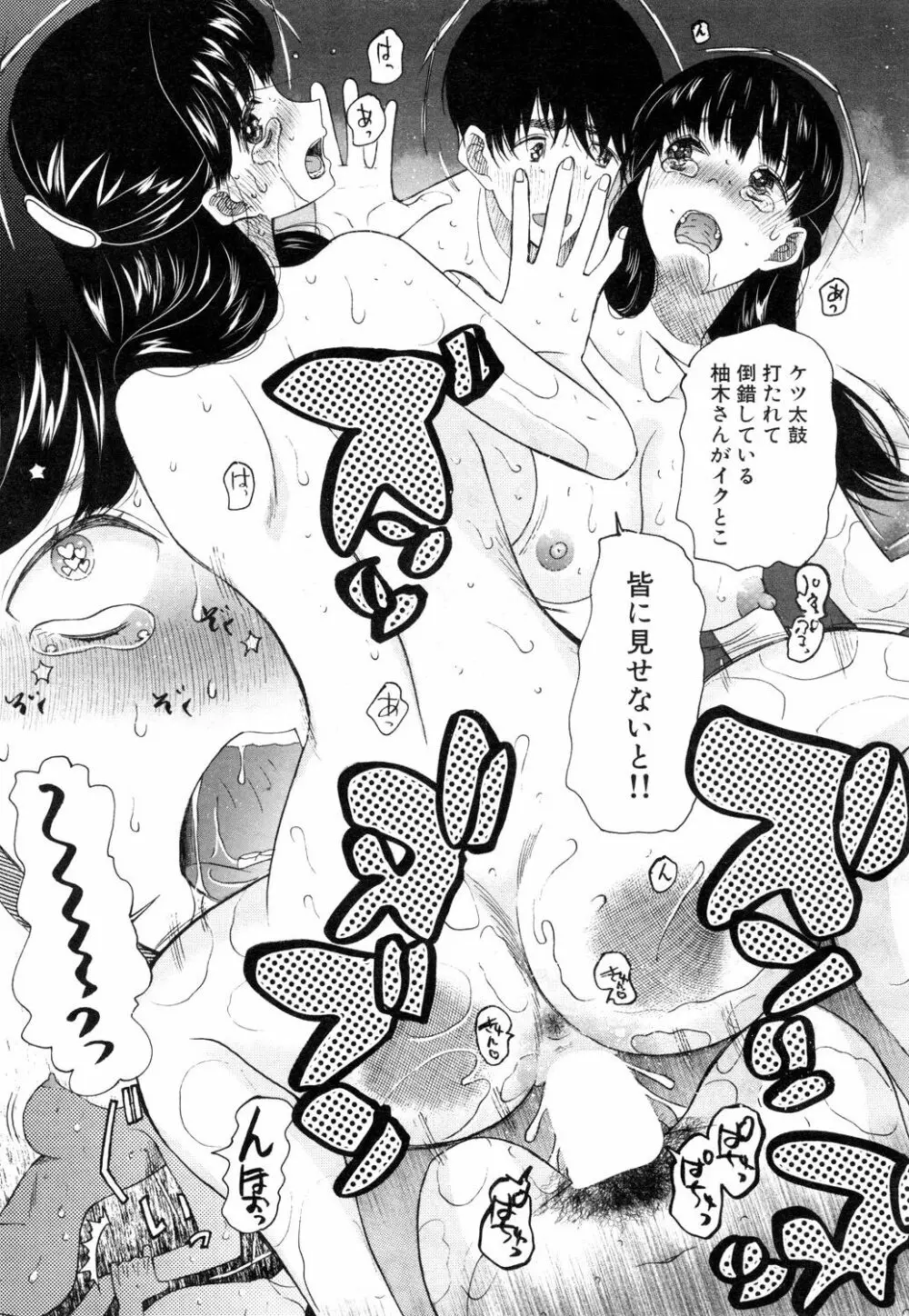 COMIC 夢幻転生 2019年4月号 Page.466