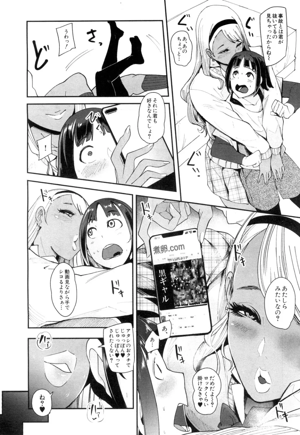 COMIC 夢幻転生 2019年4月号 Page.483