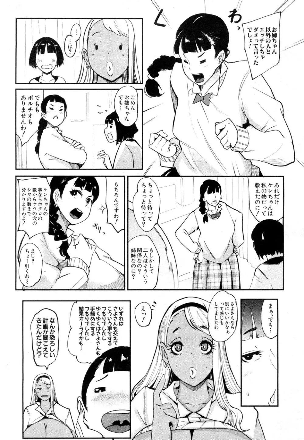 COMIC 夢幻転生 2019年4月号 Page.498