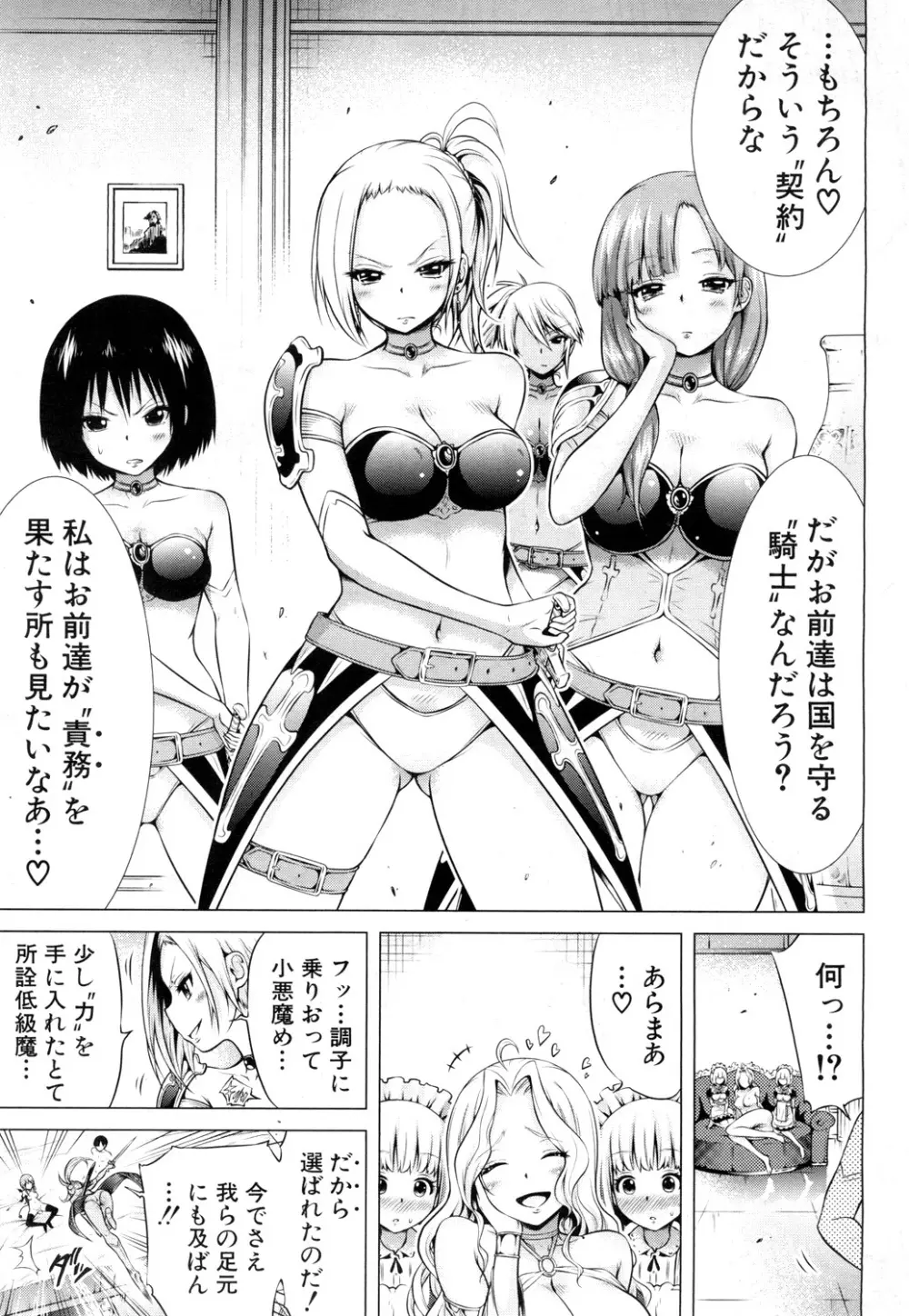 COMIC 夢幻転生 2019年4月号 Page.50