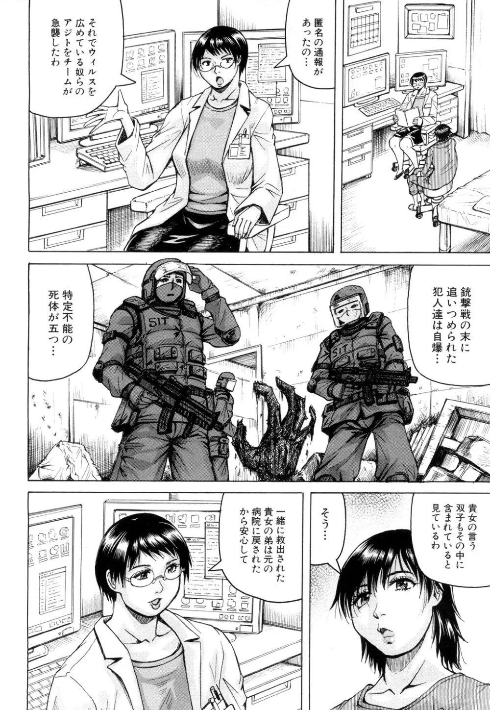 COMIC 夢幻転生 2019年4月号 Page.507