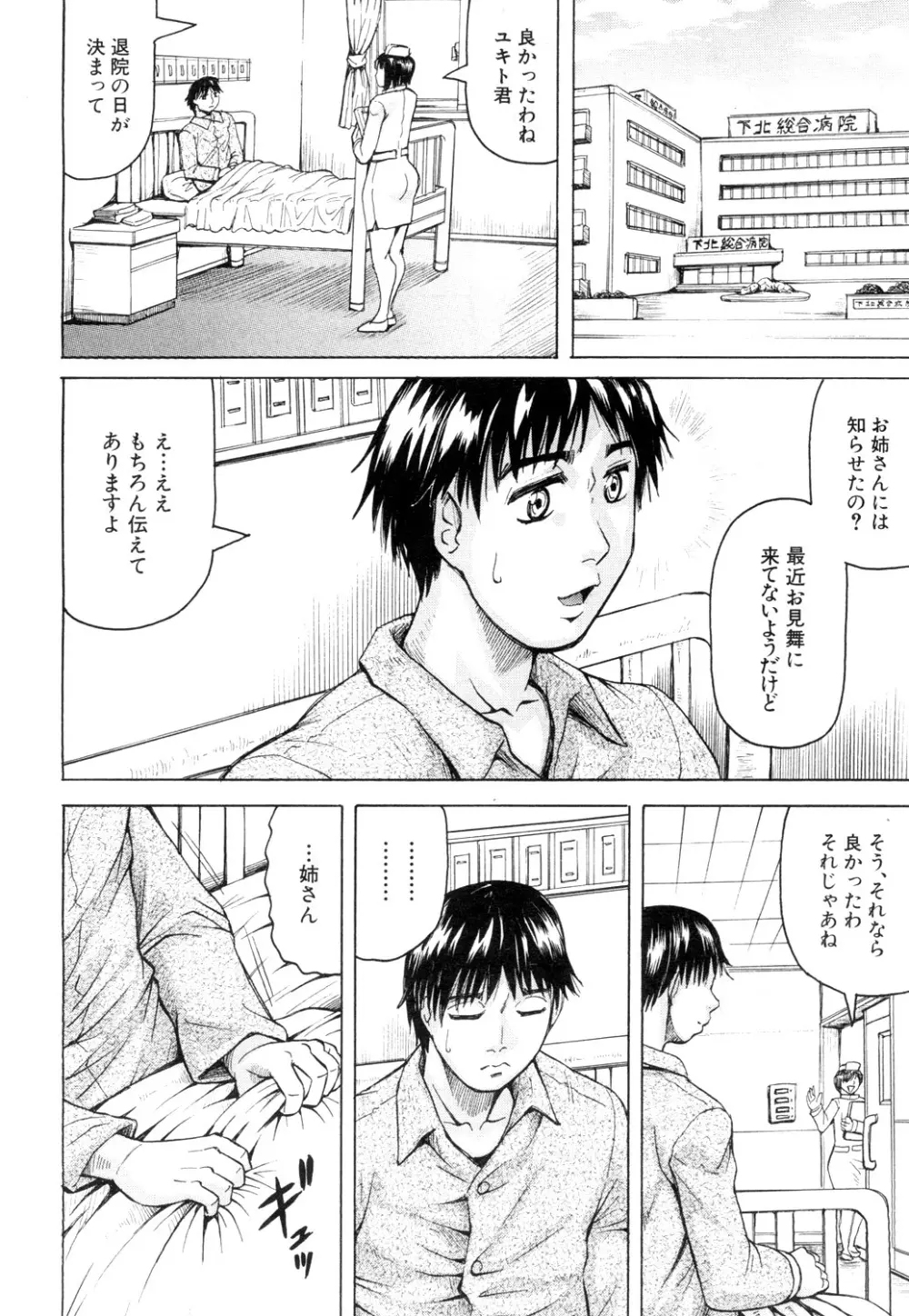 COMIC 夢幻転生 2019年4月号 Page.513