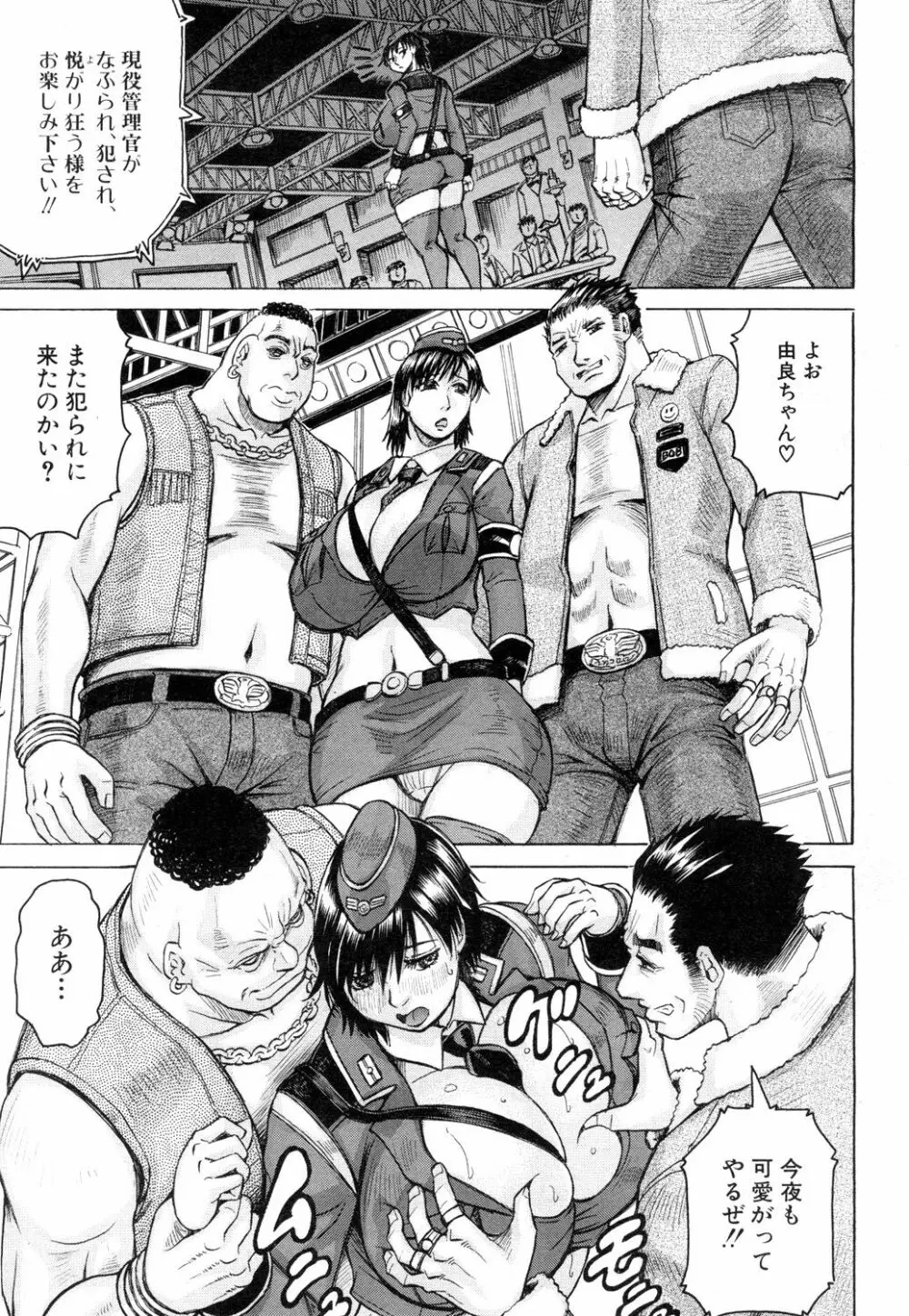 COMIC 夢幻転生 2019年4月号 Page.518