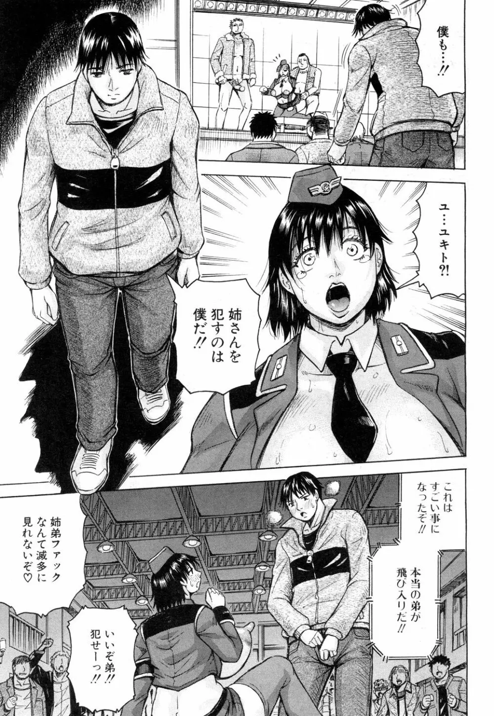 COMIC 夢幻転生 2019年4月号 Page.530