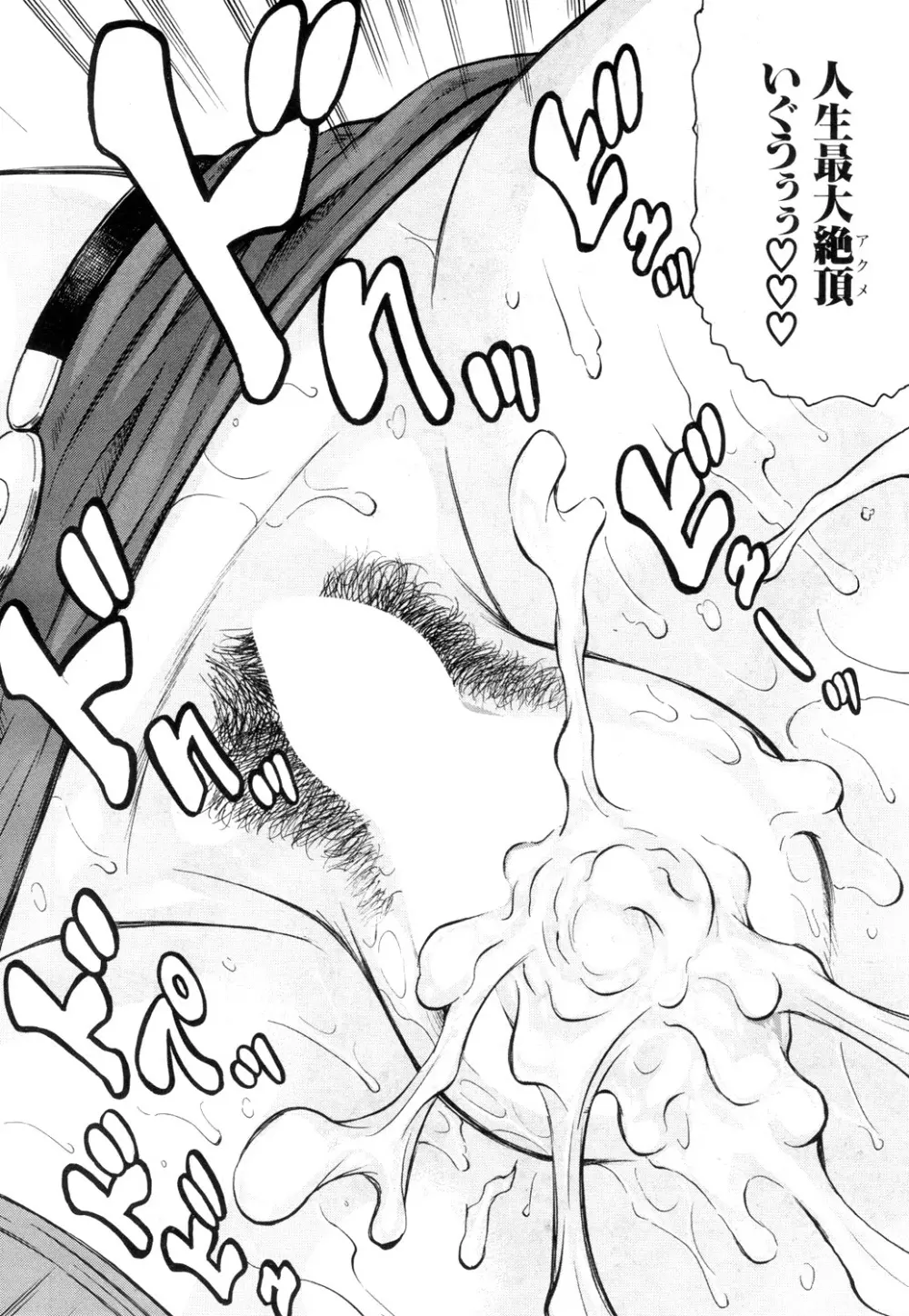 COMIC 夢幻転生 2019年4月号 Page.539