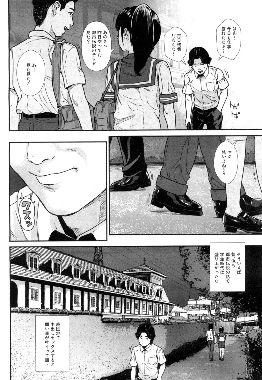 COMIC 夢幻転生 2019年4月号 Page.55