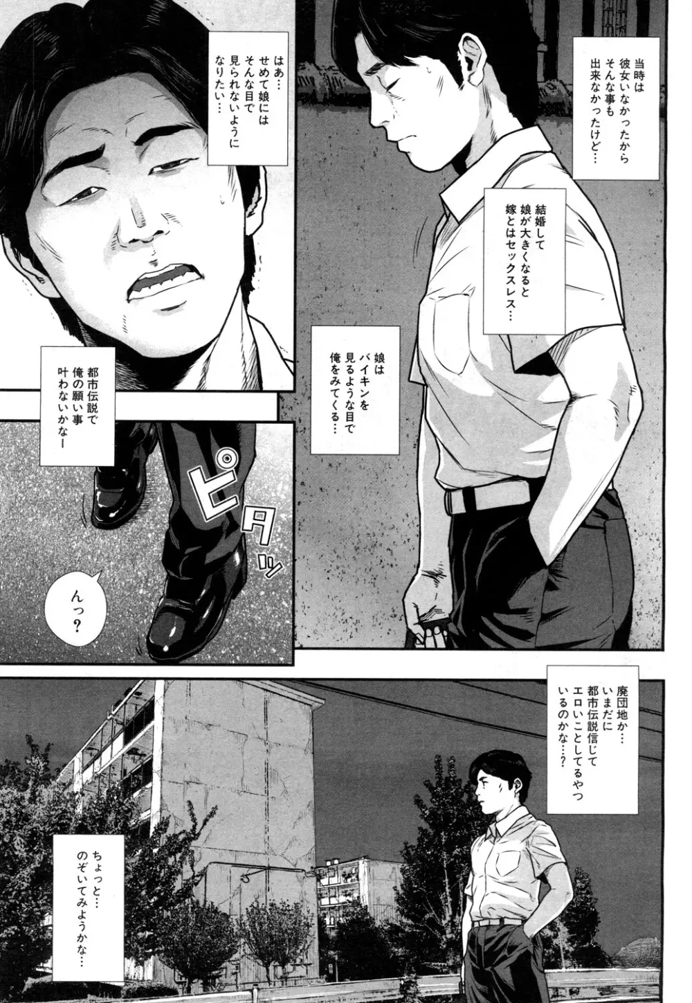 COMIC 夢幻転生 2019年4月号 Page.56