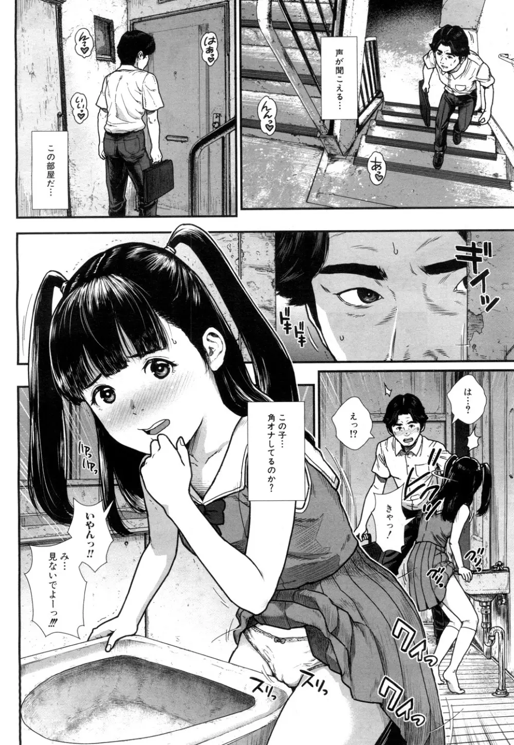 COMIC 夢幻転生 2019年4月号 Page.57
