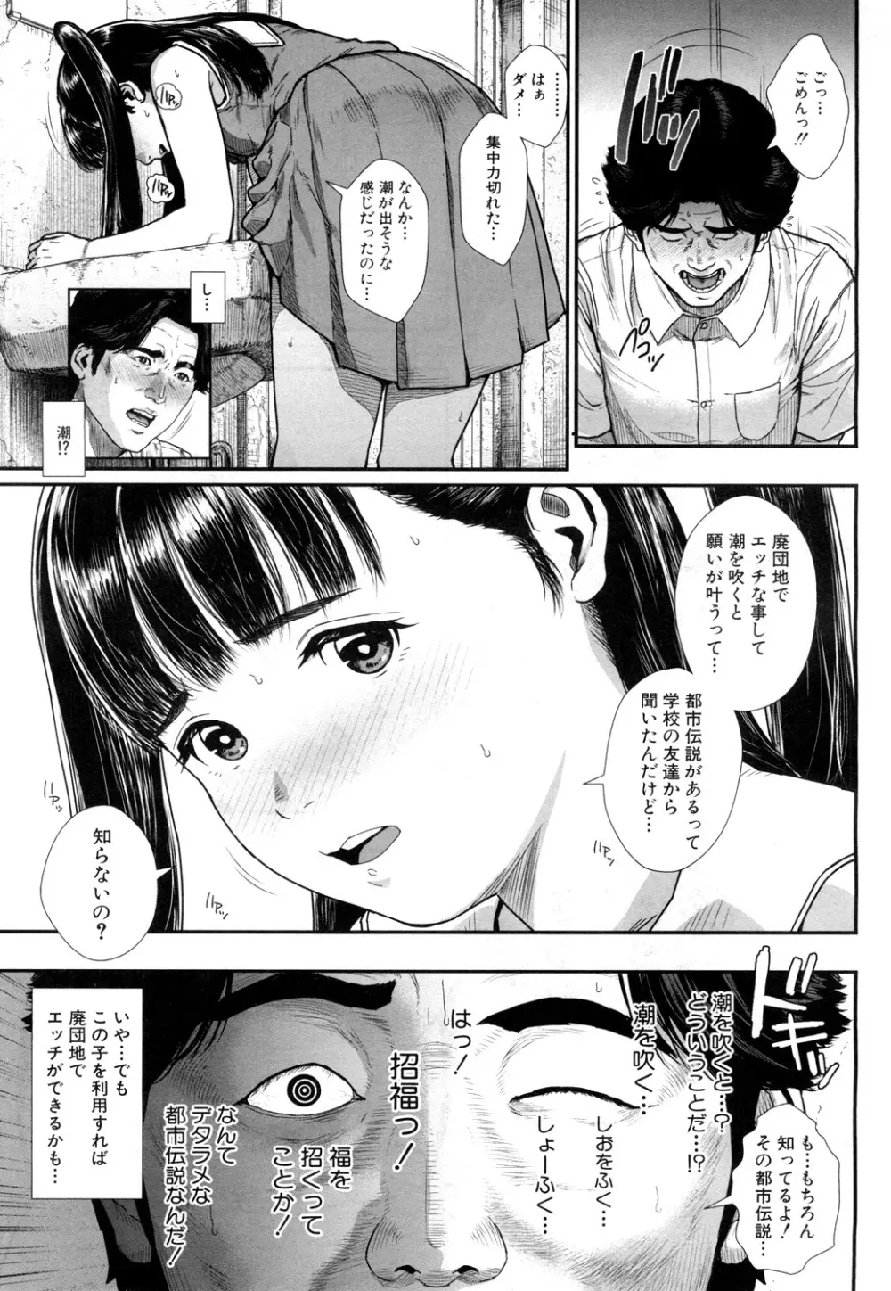 COMIC 夢幻転生 2019年4月号 Page.58