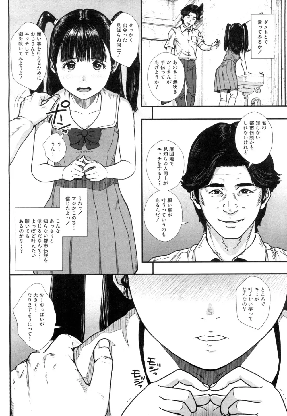 COMIC 夢幻転生 2019年4月号 Page.59
