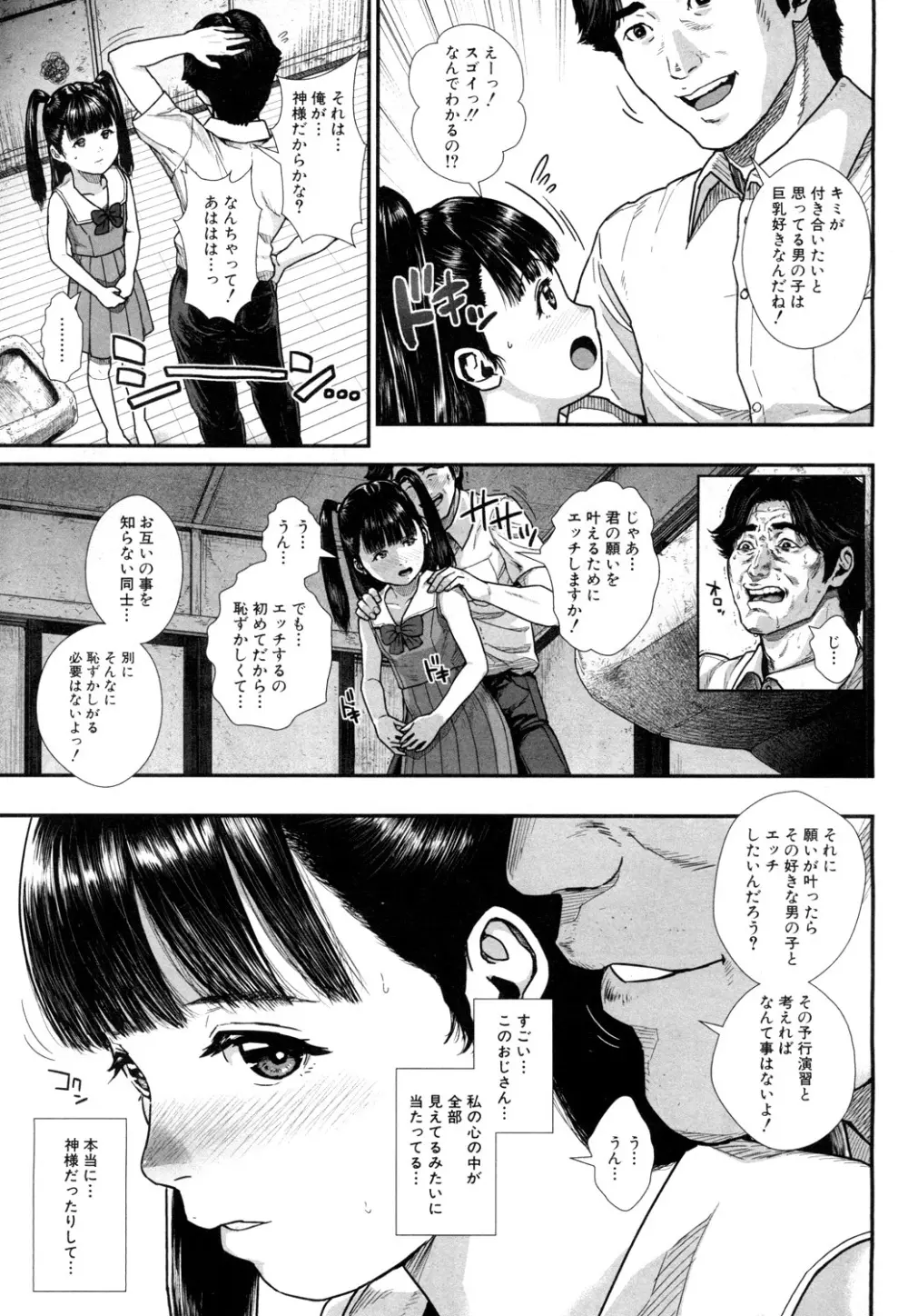COMIC 夢幻転生 2019年4月号 Page.60