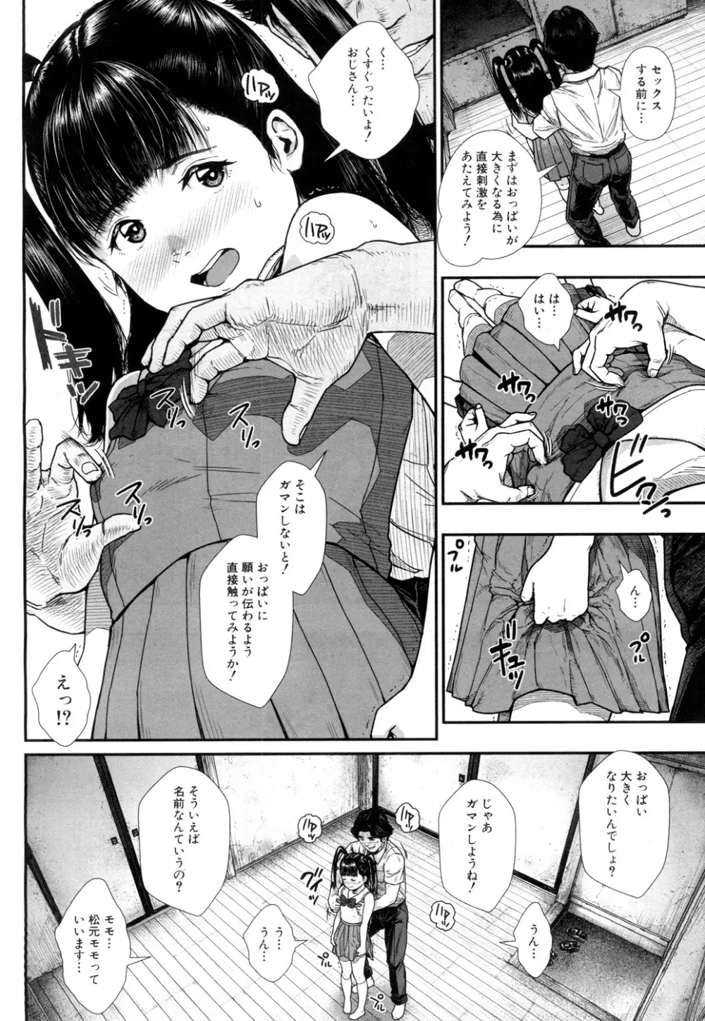 COMIC 夢幻転生 2019年4月号 Page.61