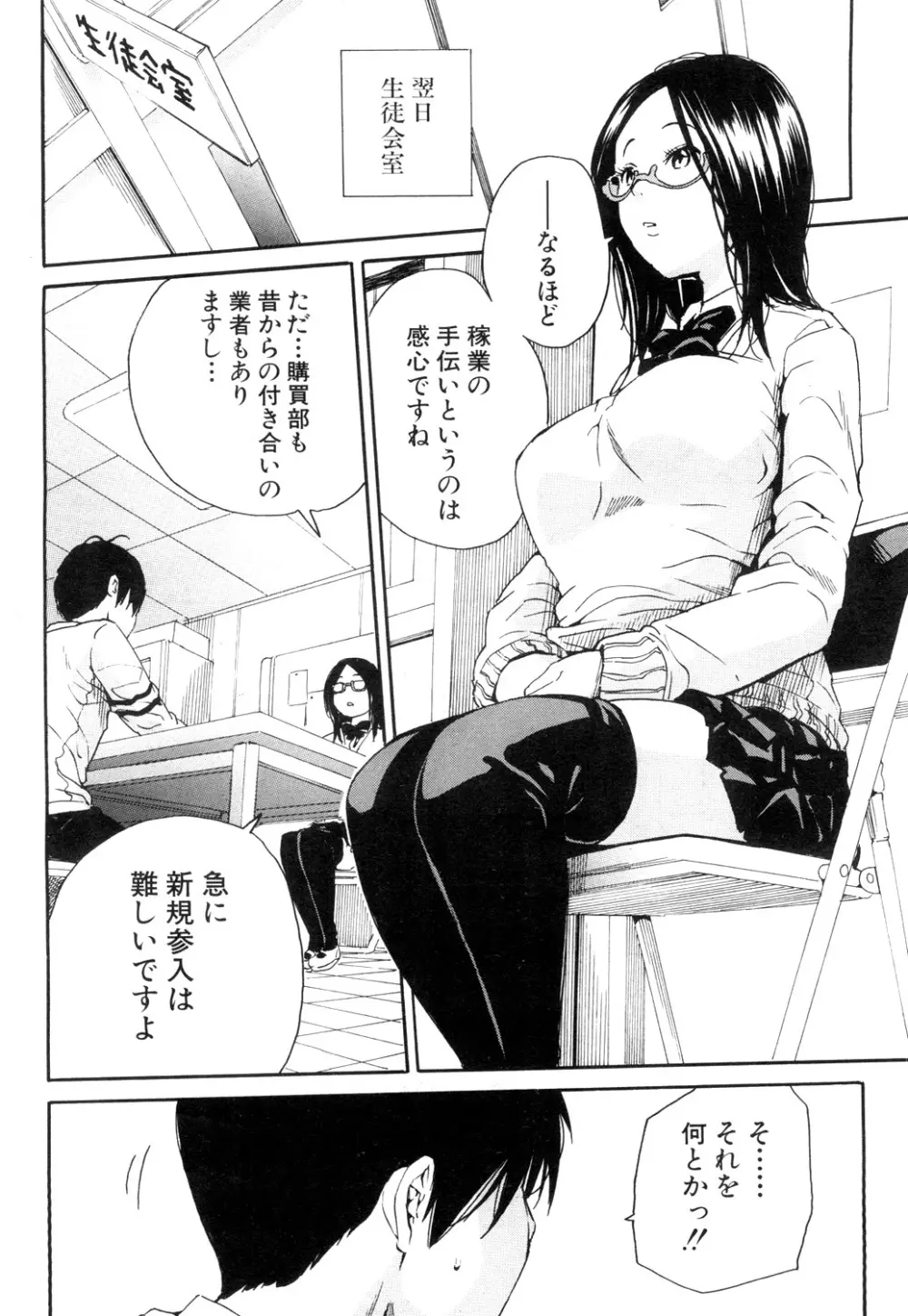 COMIC 夢幻転生 2019年4月号 Page.85