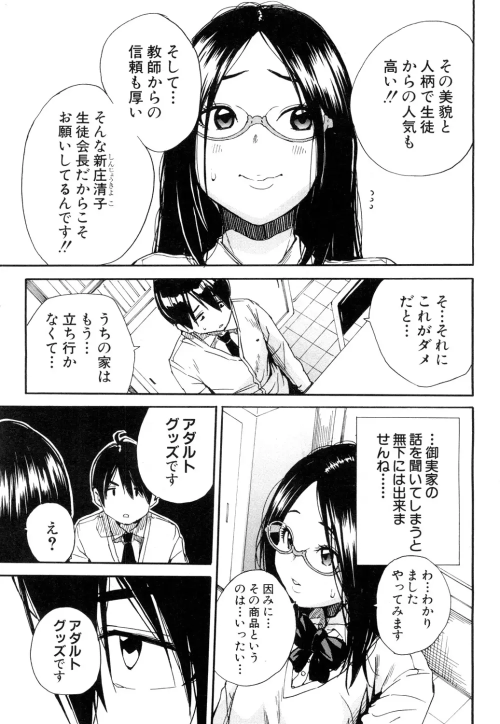 COMIC 夢幻転生 2019年4月号 Page.86