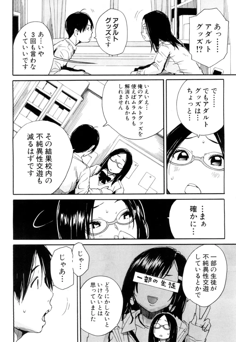 COMIC 夢幻転生 2019年4月号 Page.87