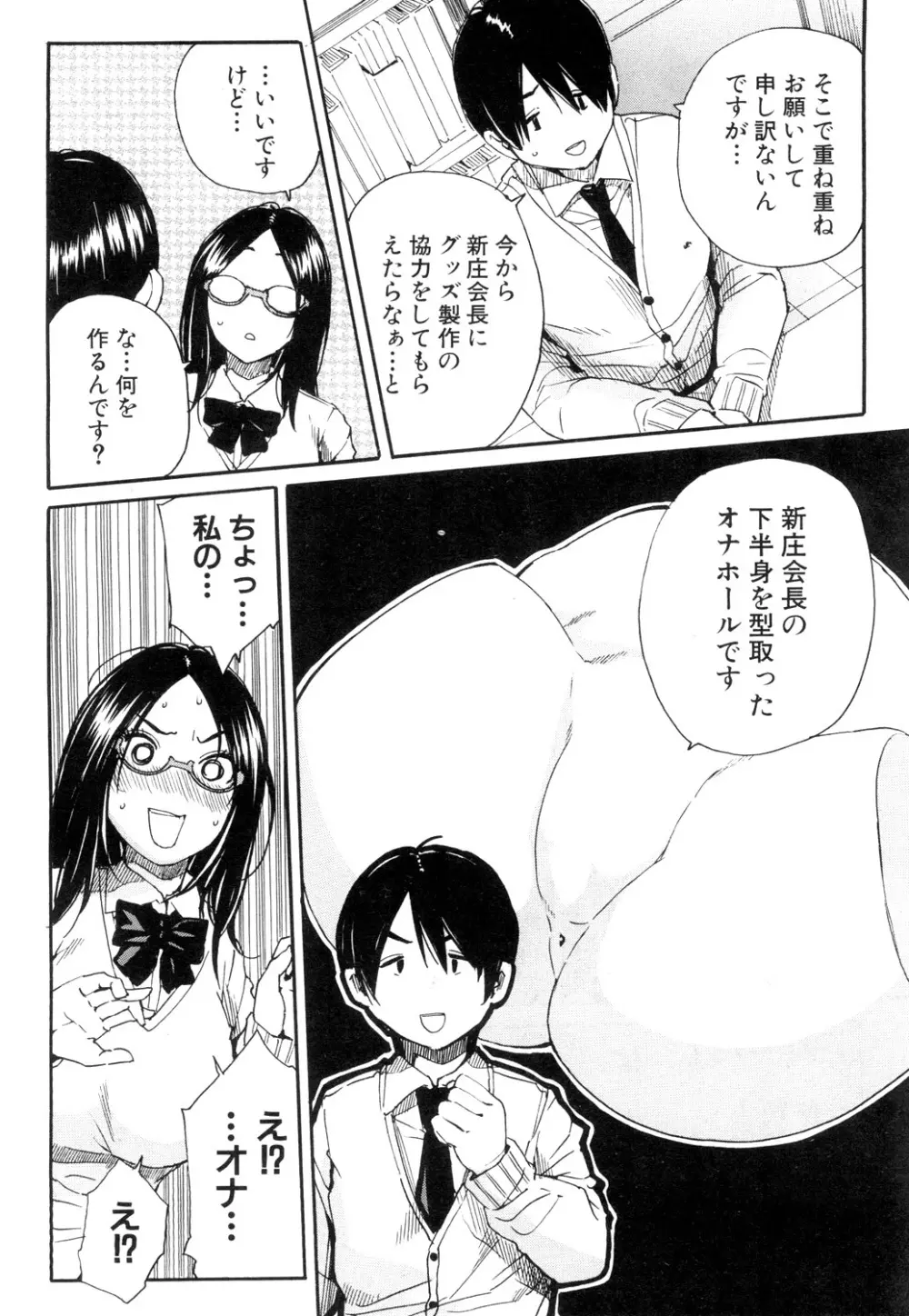 COMIC 夢幻転生 2019年4月号 Page.89