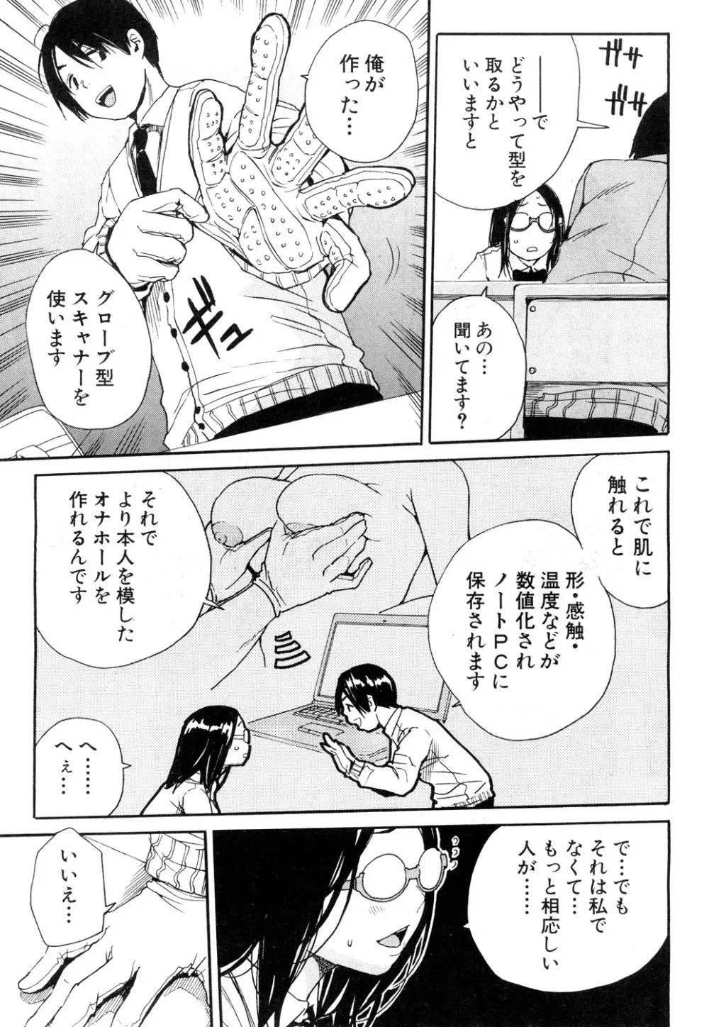 COMIC 夢幻転生 2019年4月号 Page.90