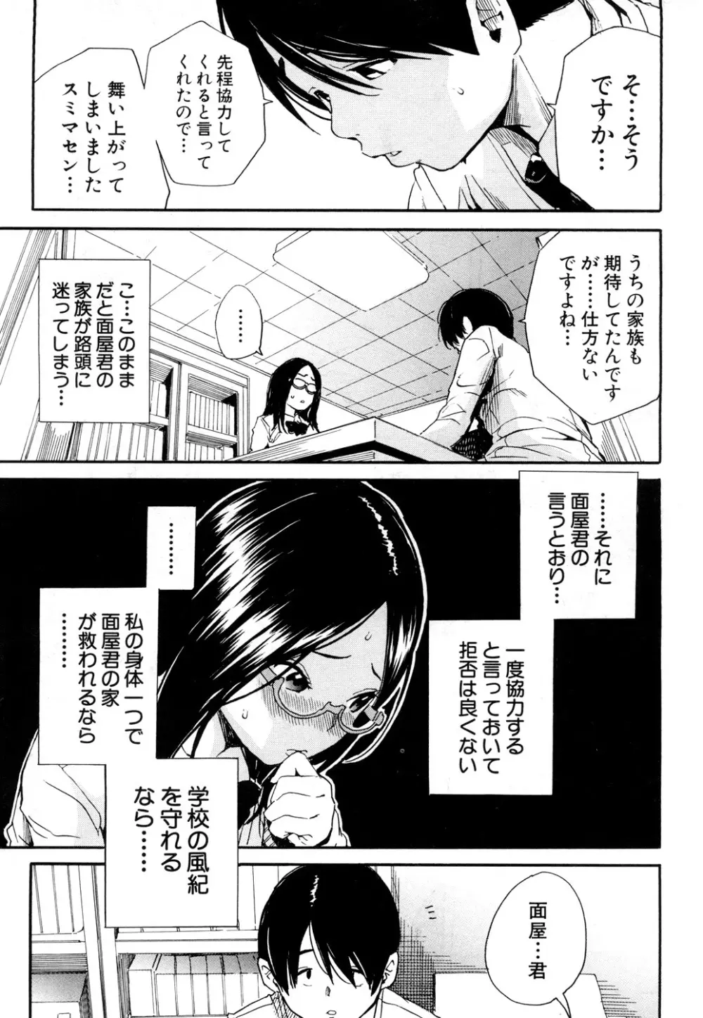 COMIC 夢幻転生 2019年4月号 Page.92
