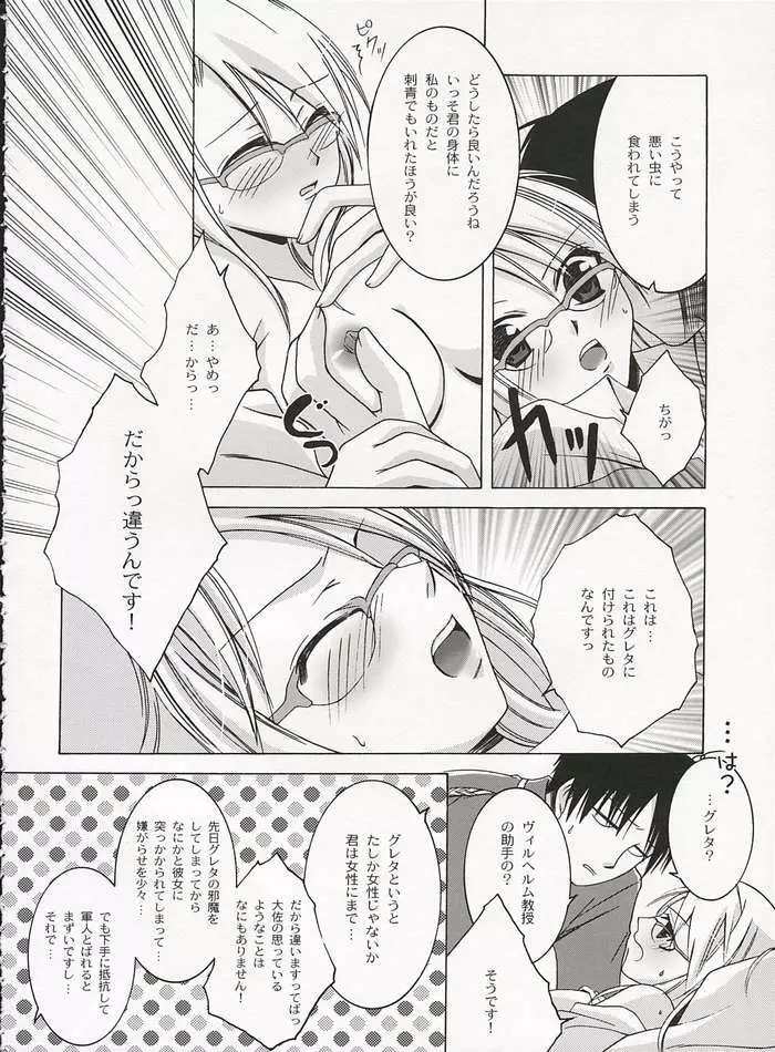 Sweet Perfume Girl Page.17