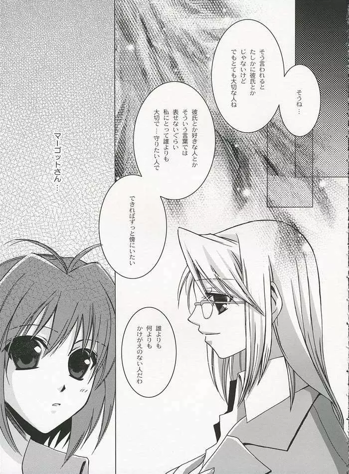 Sweet Perfume Girl Page.6