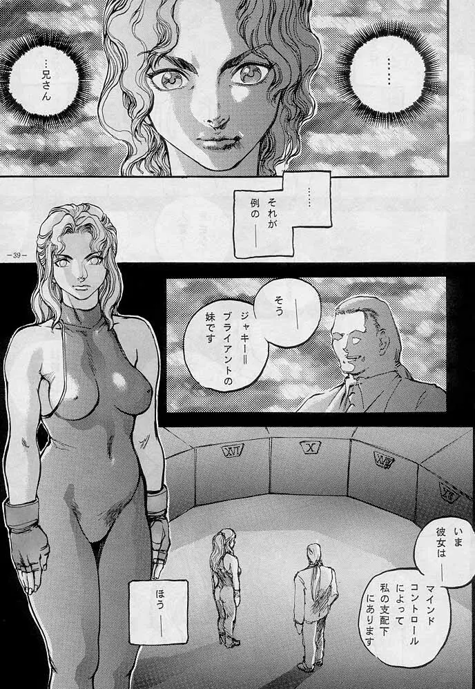 戦國2 Page.38