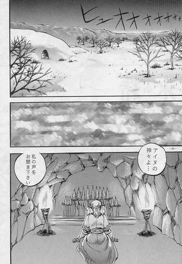 戦國2 Page.65