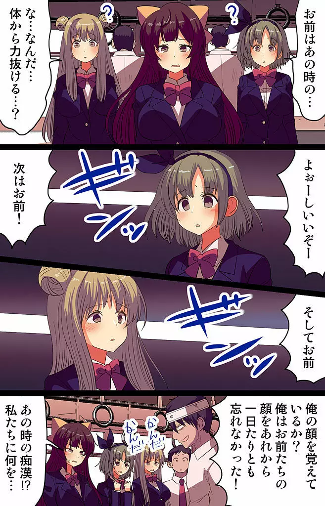 催眠パワーで公開種付けSEX~通勤電車編 Page.10