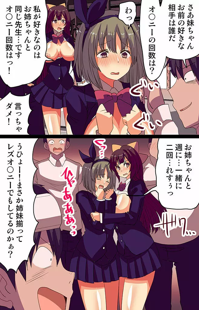 催眠パワーで公開種付けSEX~通勤電車編 Page.21
