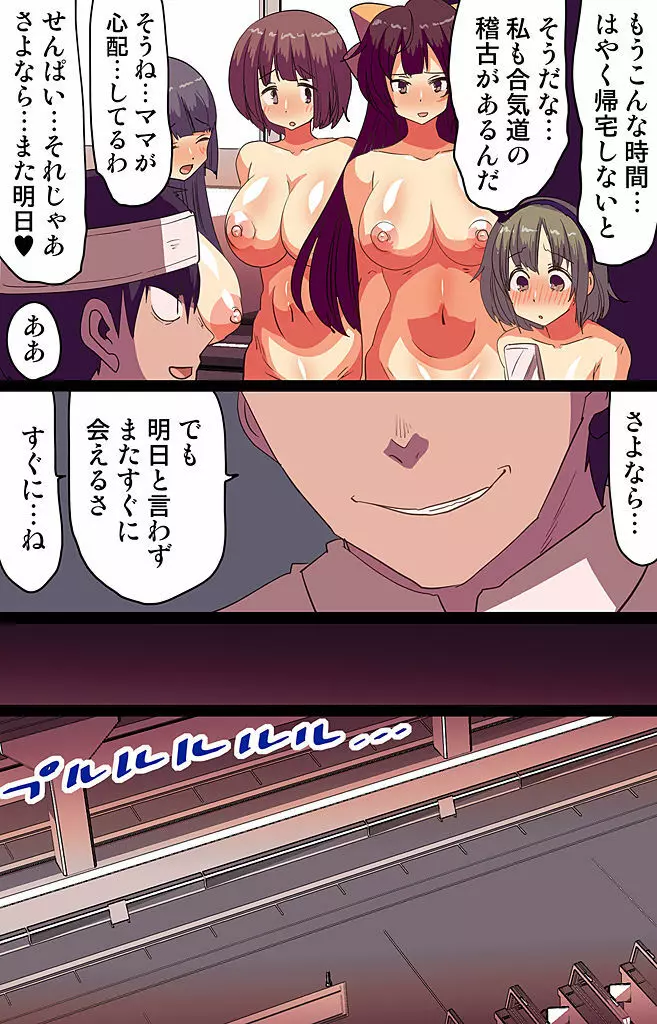 催眠パワーで公開種付けSEX~通勤電車編 Page.39
