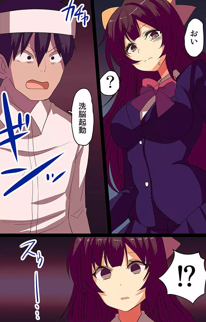 催眠パワーで公開種付けSEX~通勤電車編 Page.9