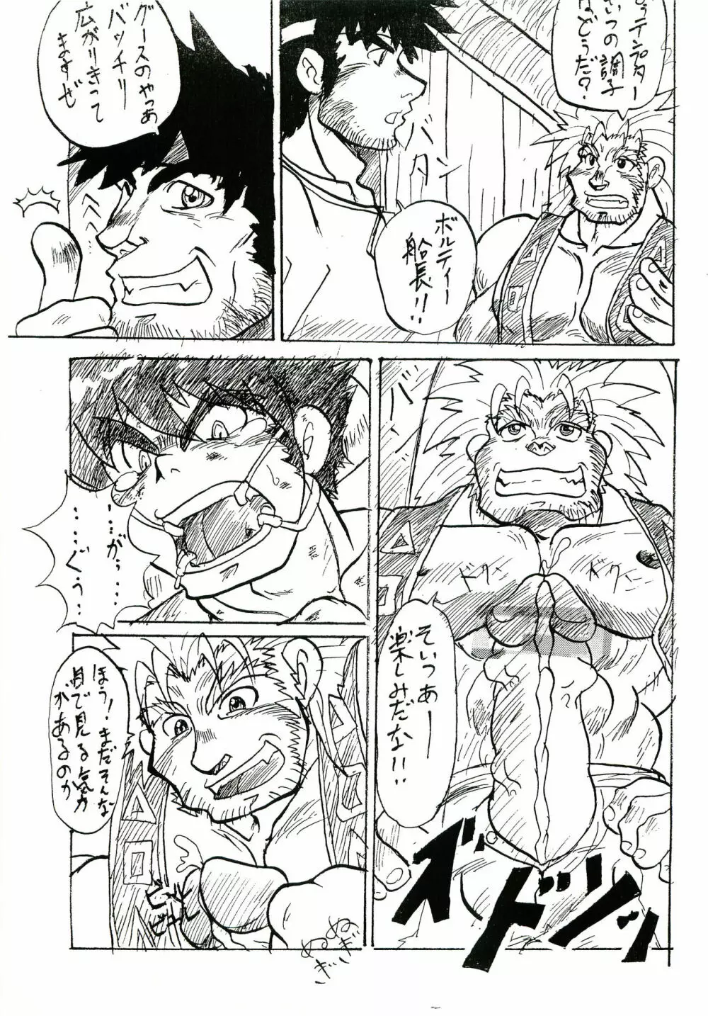 ガキマニア Page.58