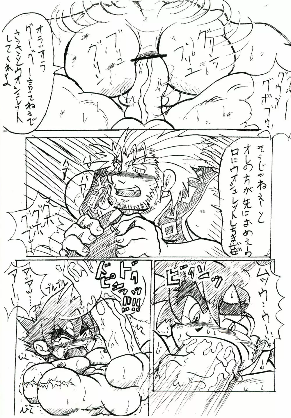 ガキマニア Page.62