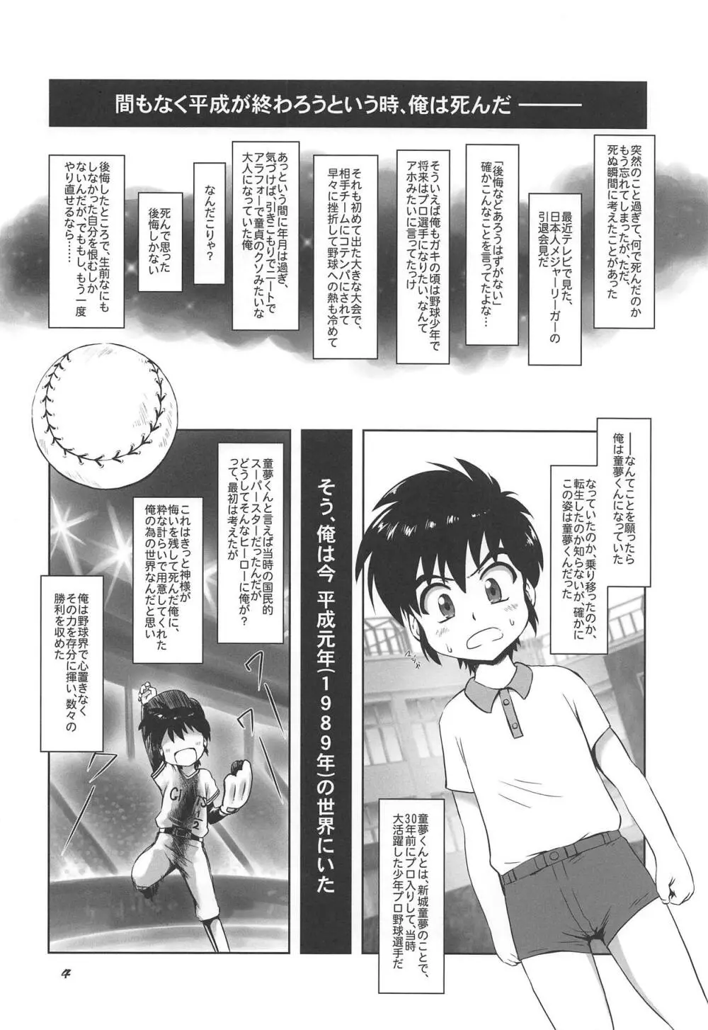 HRメロディ Page.3