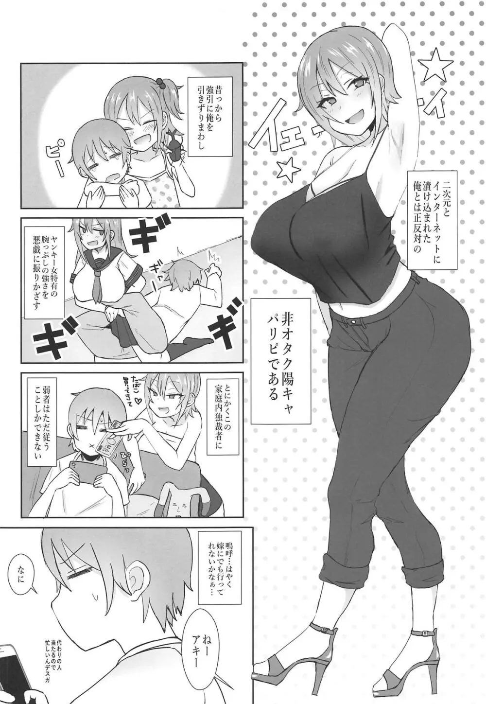 ジャンヌオルタのコスプレついでに×××する姉 Page.4